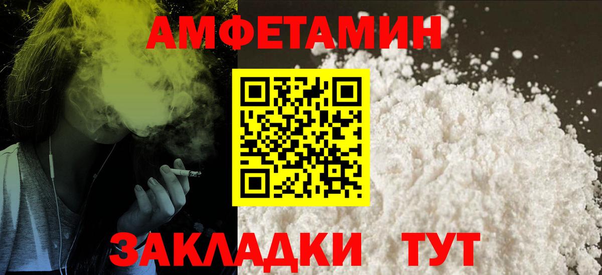 АМФ  АМФЕТАМИН 98%  Amphetamine  Вход с VPN  Новокубанск 