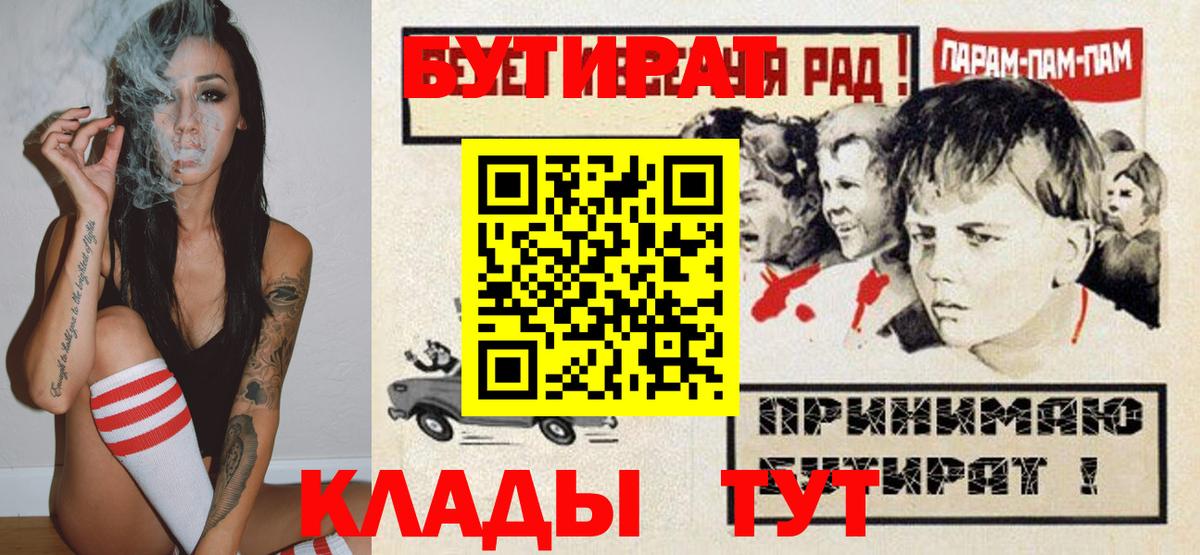 БУТИРАТ GHB Новокубанск