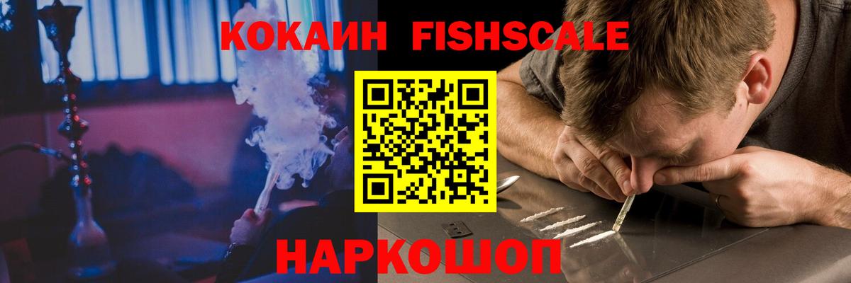 КОКАИН  Вход с VPN  Новокубанск  Кокаин Перу 