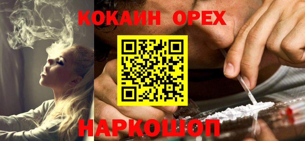 COCAIN Fish Scale Новокубанск