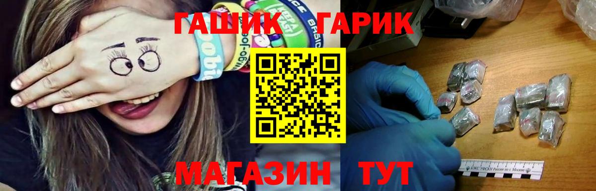ГАШ индика сатива  Вход с VPN  Новокубанск 