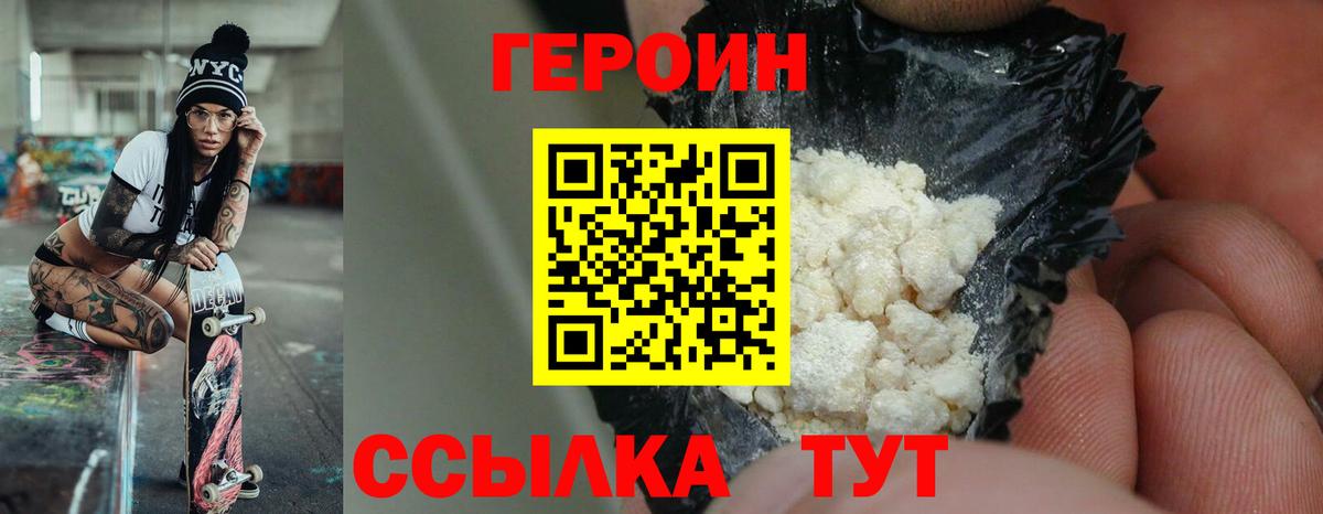 Новокубанск  ГЕРОИН Афган  Вход с VPN 