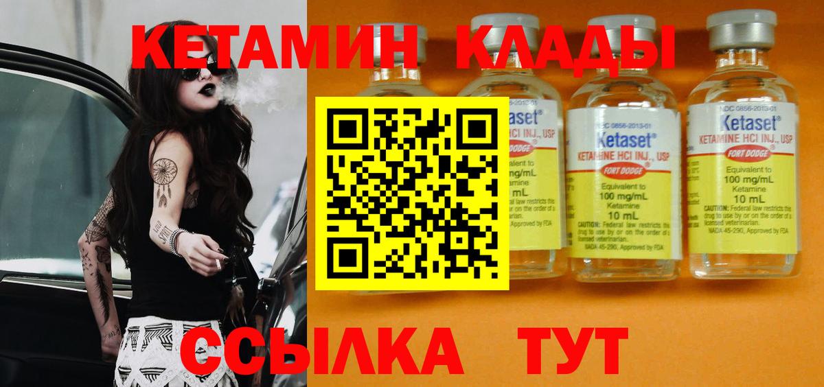 Кетамин ketamine  КЕТАМИН VHQ  Вход с VPN  Новокубанск 