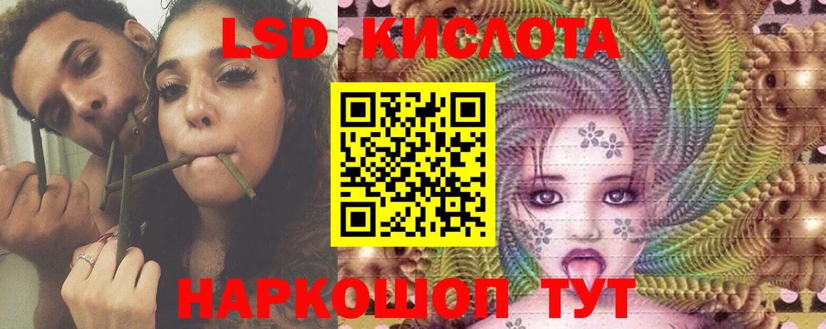 ЛСД экстази кислота  ЛСД экстази кислота  Новокубанск  Вход с VPN 