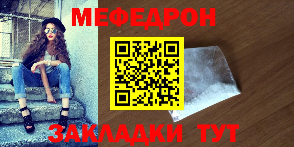 Мефедрон 4 MMC  Вход с VPN  Меф  МЯУ-МЯУ мука  МЕФ  Новокубанск 