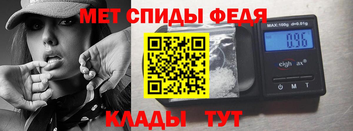 Первитин мет  Первитин мет  Новокубанск  Вход с VPN 