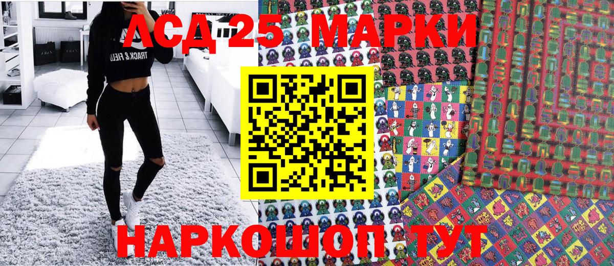 Наркотические марки 1,8мг Новокубанск