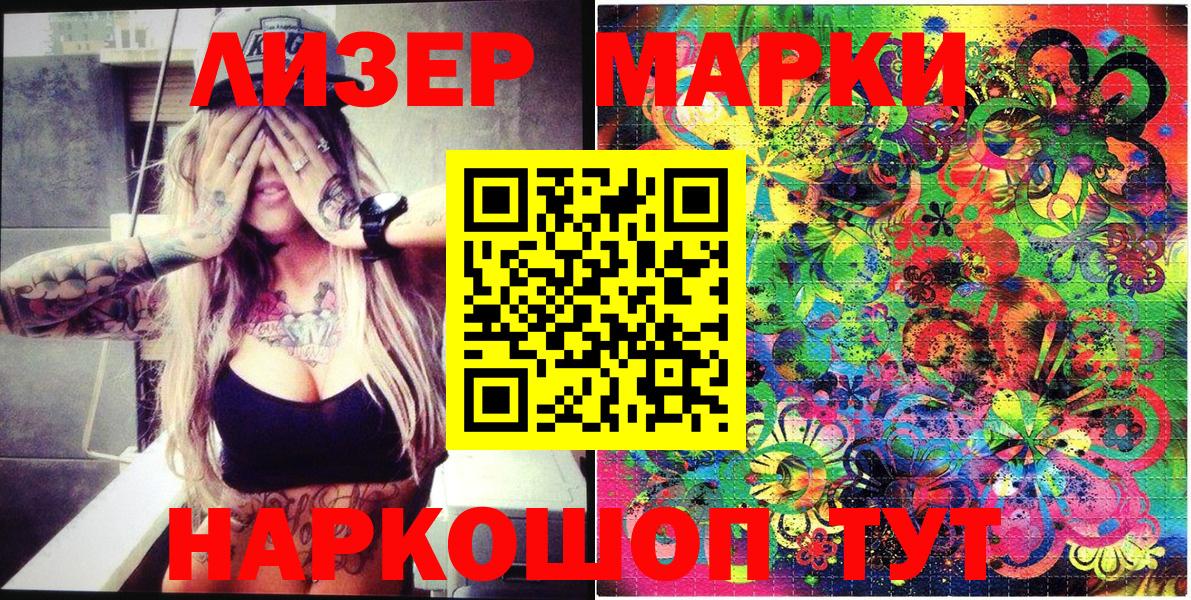Марки NBOMe 1,8мг  Вход с VPN  Новокубанск 