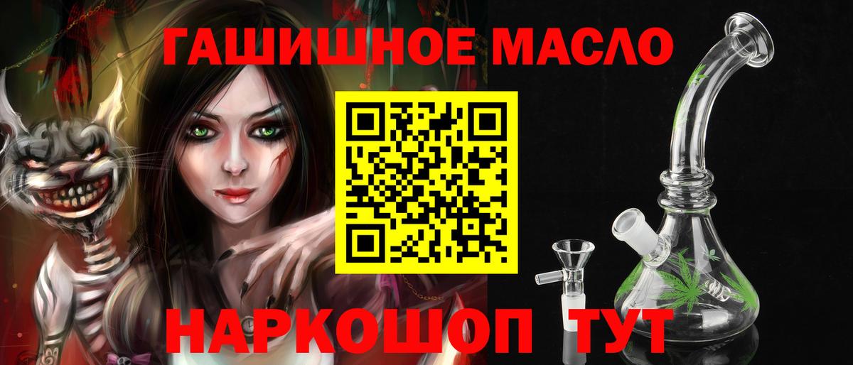 Дистиллят ТГК THC oil Новокубанск